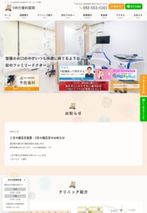 見えない矯正の選択肢が豊富な歯医者「うめだ歯科医院」