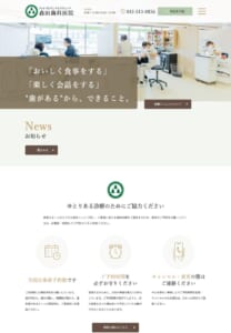 マウスピースで見えない矯正を行う「フォレストデンタルクリニック森田歯科医院」