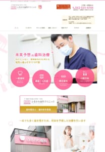 マウスピースで目立ちにくい矯正ができる「ふるかわ歯科クリニック」