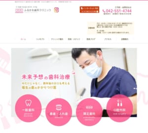 マウスピースで目立ちにくい矯正ができる「ふるかわ歯科クリニック」